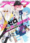 【電子版】月刊コミックアライブ 2020年1月号