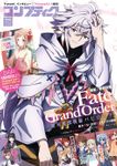 【電子版】コンプティーク 2020年2月号