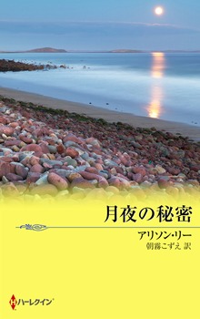 愛と癒しの島