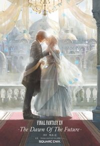 小説 FINAL FANTASY XV -The Dawn Of The Future-(GAME NOVELS)