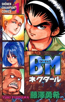 BMネクタール