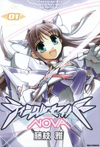 ティンクルセイバーNOVA: 1