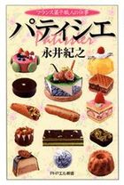 パティシエ フランス菓子職人の仕事