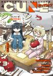 【電子版】月刊コミックキューン 2020年4月号