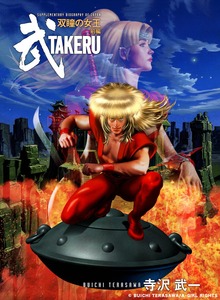 武　TAKERU