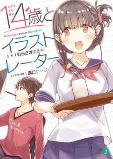 購入特典】電撃文庫『さくら荘のペットな彼女』 COVER COLLECTIONS