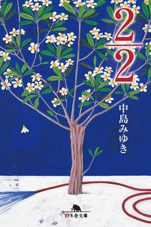 ２／２（にぶんのに）