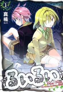 るいるい