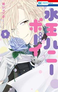 3月の霹靂【電子限定おまけ付き】 1巻 - マンガ（漫画） 池ジュン子