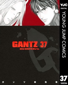 最終巻】GANTZ 37 - マンガ（漫画） 奥浩哉（ヤングジャンプコミックス