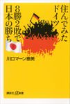 講談社＋α新書