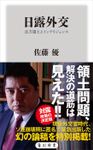 角川新書