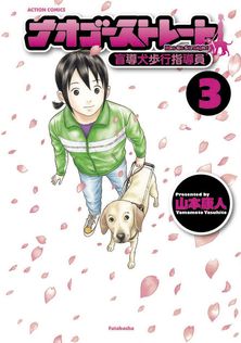 たまたまポンチー - マンガ（漫画） 山本康人（SMART COMICS）：電子