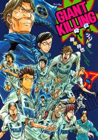ＧＩＡＮＴ　ＫＩＬＬＩＮＧ（７）