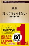 新潮新書