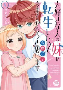 美貌の宰相様がまったく乗り気でなかったので、好き勝手したら、なぜか