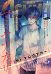 【電子版】月刊ＡＳＵＫＡ 2020年1月号