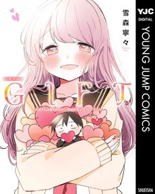 GIFT～久保さんは僕を許さない 完結記念公式ファンブック～