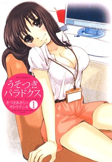 うそつきパラドクス