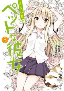 購入特典】電撃文庫『さくら荘のペットな彼女』 COVER COLLECTIONS