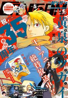 最新刊】不徳のギルド 17巻 - マンガ（漫画） 河添太一（ガンガン