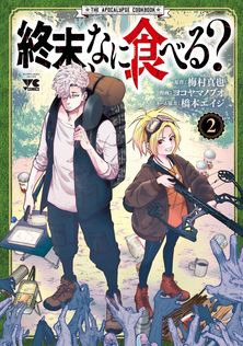 終末のワルキューレ 27巻【特典イラスト付き】 - マンガ（漫画