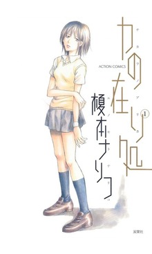 力の在り処
