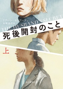 死後開封のこと