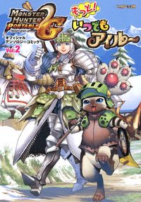 ヴァンパイア リザレクション オフィシャルアンソロジーコミック