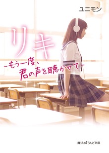 リキ