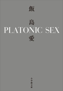 PLATONIC SEX