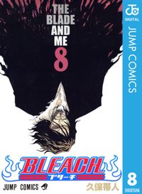 BLEACH モノクロ版 8
