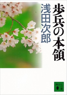 バトル・ライン