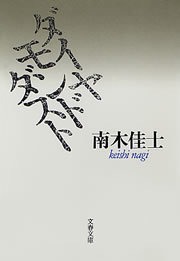 ダイヤモンドダスト