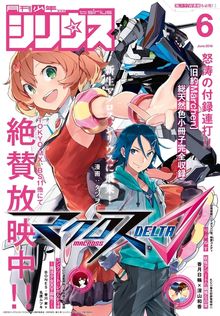 コンクリート・レボルティオ 超人幻想 星野輝子のキケンなお見合い
