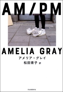 AM/PM