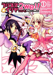 Fate/kaleid liner プリズマ☆イリヤ ツヴァイ！