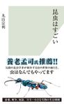 光文社新書