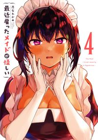 最近雇ったメイドが怪しい 4巻