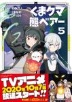くま　クマ　熊　ベアー（コミック）５