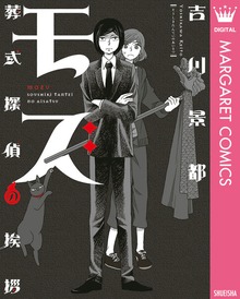 モズ