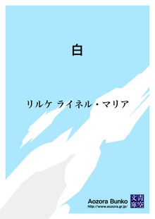 白