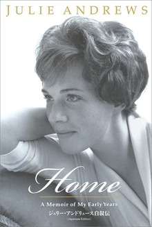 HOME－A Memoir of My Early Years（日本語版）
