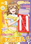 【電子版】電撃G's magazine 2020年2月号