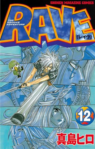 ＲＡＶＥ（１２）