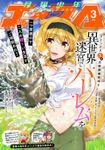 【電子版】少年エース 2020年3月号