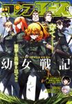 【電子版】コンプエース 2019年12月号