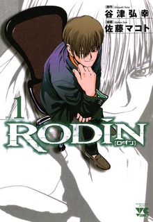 RODIN