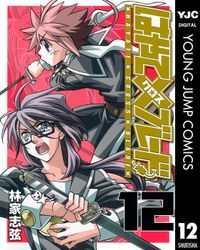 ストロベリーシェイク マンガ 漫画 林家志弦 ヤングジャンプコミックスdigital 電子書籍試し読み無料 Book Walker