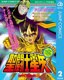 ジャンプGIGA 2016 vol.3 - マンガ（漫画） 週刊少年ジャンプ編集部